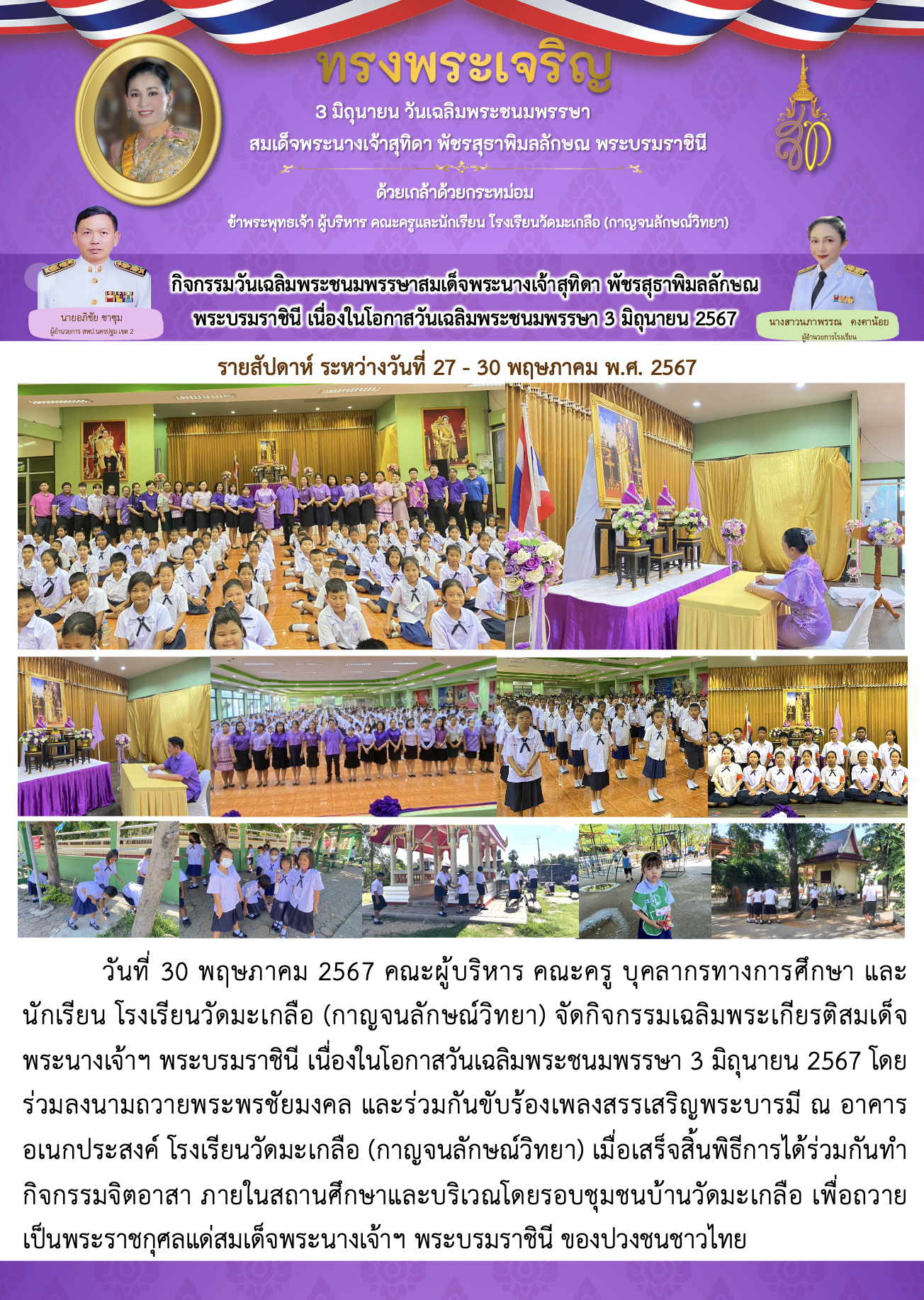  2567-06-01 เวลา 12.45.13.png